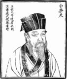 Bai Juyi (Wade-Giles: Po Chü-i, 772–846) was a Chinese poet of the Tang dynasty. His poems mostly concern his responsibilities as governor of several small provinces. He is also renowned in Japan, where his name is read Haku Kyo'i. Bai Juyi was born in Xinzheng to a poor but scholarly family. At the age of ten he was sent away from his family to avoid a war that broke out in the north of China, and went to live with relatives in the area known as Jiangnan, more specifically Xuzhou. He passed the jinshi in 800.<br/><br/>

His official career was initially successful: he was a member of the Hanlin Academy and Reminder of the Left from 807 until 815, when he was demoted and exiled after remonstrating with the Emperor Xian Zong over the failure to catch the murderer of two high officials. His career resumed when he was made Prefect of Hangzhou (822-824) and then Suzhou (825-827). His grave is situated on Xiangshan, across the Yi River from the Longmen cave temples in the vicinity of Luoyang, Henan.<br/><br/>

Bai Juyi wrote over 2,800 poems, which he had copied and distributed to ensure their survival. They are notable for their relative accessibility: it is said that he would rewrite any part of a poem if one of his servants was unable to understand it. The accessibility of Bai Juyi's poems made them extremely popular in his lifetime, in both China and Japan, and they continue to be read in both countries today. Two of his most famous works are the long narrative poems The Song of Everlasting Sorrow, which tells the story of Yang Guifei, and The Song of the Pipa Player. Like Du Fu, he had a strong sense of social responsibility and is well-known for his satirical poems, such as The Elderly Charcoal Seller. Bai Juyi also wrote intensely romantic poems to fellow officials with whom he studied and traveled. These speak of sharing wine, sleeping together, and viewing the moon and mountains.