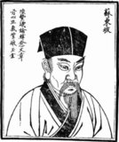 Su Shi was a writer, poet, artist, calligrapher, pharmacologist, and statesman of the Song Dynasty, and one of the major poets of the Song era. His courtesy name was Zizhan and his pseudonym was Dongpo Jushi. He is often referred to as Su Dongpo. Besides his renowned poetry, his other extant writings are of great value in the understanding of 11th century Chinese travel literature as well as details of the 11th century Chinese iron industry.