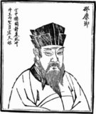 Shao Yong was a member of a group of thinkers who gathered in Luoyang toward the last three decades of the 11th century. This group had two primary objectives. One of these was to draw parallels between their own streams of thought and that of Confucianism as understood by Mencius. Secondly, the group set out to undermine any links, real or otherwise, between 4th-century Confucianism and what they viewed as inferior philosophical schools of thinking, namely Buddhism and Taoism.<br/><br/>

Other loosely connected members of this so-called network of thinkers include: Cheng Yi, Zhang Zai, Cheng Hao (1032–1085) and Zhou Dunyi. Central to each of these men was the ancient text of the I Ching, which each had studied closely.