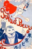 Cheerful moustachioed man advocating the excellence of Tokio Beer while a cherub hovers overhead with another bottle.