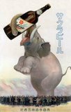 Inexplicably, a giant elephant holds a bottle of Sakura beer with its trunk and stands on its back legs, while masses of people jubilate. Perhaps a new circus show was popular in Japan at this time? (c. 1925).