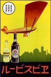 A propellor plane flying over an anonymous city suggests the high life apparently to be associated with drinking Yebisu Beer and Ribbon Citron.