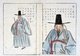 Two pages from a 19th century Korean book depicting a Korean writer and sage.