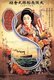 Japan: Poster advertisement for the Osaka Mercantile Steamship Company, 1909
