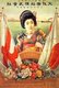 Osaka Mercantile Steamship Co., poster featuring an attractive, kimono-clad woman with a pair of binoculars. Tradition meets modernity.